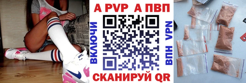 APVP Соль Гороховец