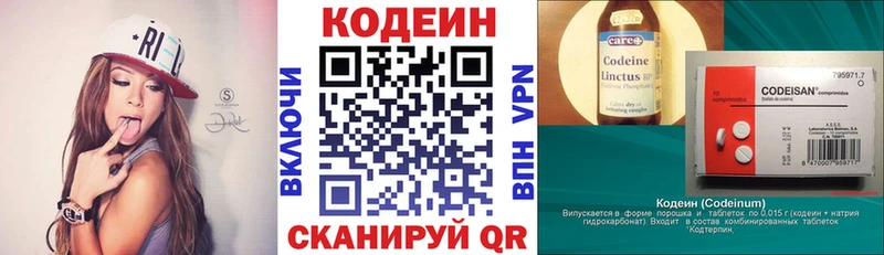 Кодеин Purple Drank  Гороховец 