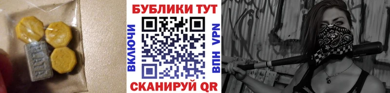 Экстази ешки  это формула  Гороховец 