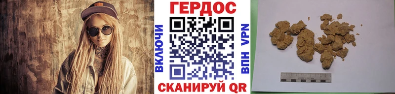Героин хмурый  купить   Гороховец 