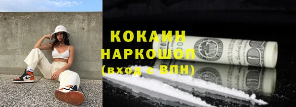 наркотики Бородино