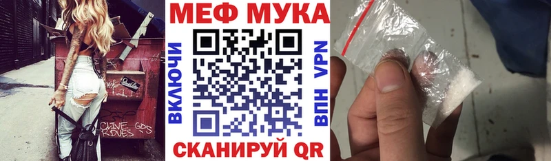 Меф мяу мяу кристаллы Гороховец